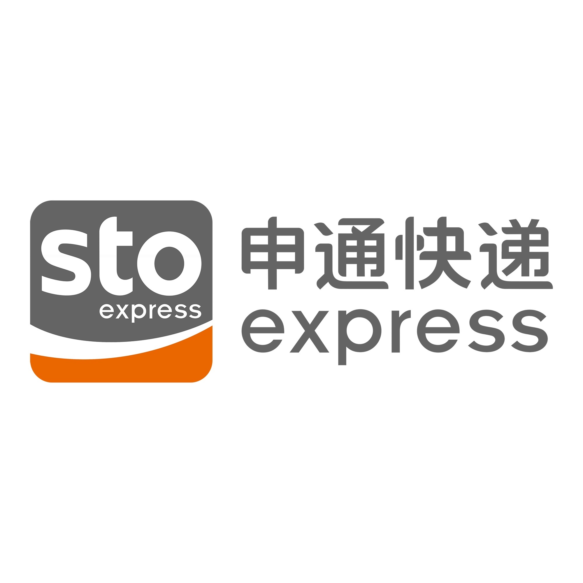 金山屯申通快递